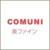 ロゴ:COMUNI 美ファイン